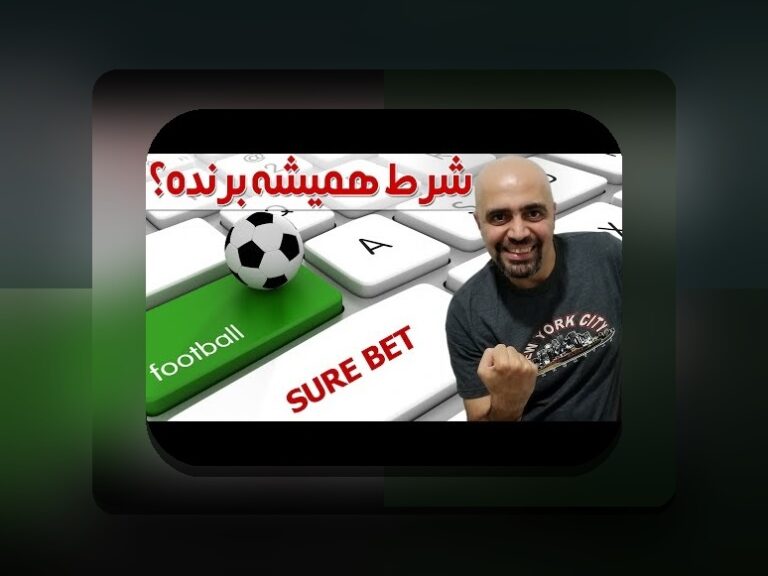 همه چیز درباره قوانین برداشت وان ایکس بت؛ راهنمایی جامع برای کاربران ایرانی سایت شرط بندی